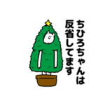 ちひろちゃん用クリスマスのスタンプ（個別スタンプ：8）