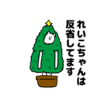 れいこちゃん用クリスマスのスタンプ（個別スタンプ：8）