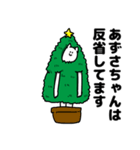 あずさちゃん用クリスマスのスタンプ（個別スタンプ：8）