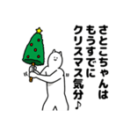 さとこちゃん用クリスマスのスタンプ（個別スタンプ：5）