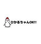 ひかるちゃん用クリスマスのスタンプ（個別スタンプ：38）