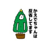 かえでちゃん用クリスマスのスタンプ（個別スタンプ：8）