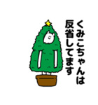 くみこちゃん用クリスマスのスタンプ（個別スタンプ：8）