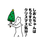 しおんちゃん用クリスマスのスタンプ（個別スタンプ：5）