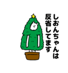 しおんちゃん用クリスマスのスタンプ（個別スタンプ：8）