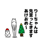 りーちゃん用クリスマスのスタンプ（個別スタンプ：40）