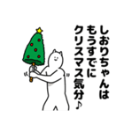 しおりちゃん用クリスマスのスタンプ（個別スタンプ：5）