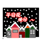 メリークリスマス~^^（個別スタンプ：10）