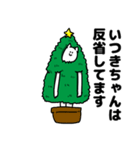 いつきちゃん用クリスマスのスタンプ（個別スタンプ：8）