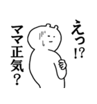 ママ（お母さん）へ送ろうー！（個別スタンプ：8）