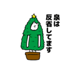 泉さん用クリスマスのスタンプ（個別スタンプ：8）