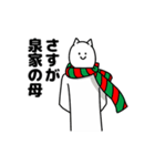 泉さん用クリスマスのスタンプ（個別スタンプ：36）