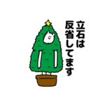 立石さん用クリスマスのスタンプ（個別スタンプ：8）