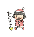 クリスマスとお正月限定ほのぼのスタンプ（個別スタンプ：13）