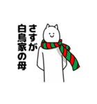 白鳥さん用クリスマスのスタンプ（個別スタンプ：36）