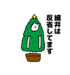 細井さん用クリスマスのスタンプ（個別スタンプ：8）