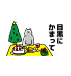 目黒さん用クリスマスのスタンプ（個別スタンプ：4）