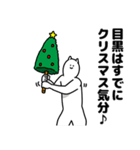 目黒さん用クリスマスのスタンプ（個別スタンプ：5）