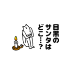 目黒さん用クリスマスのスタンプ（個別スタンプ：21）