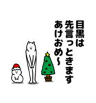 目黒さん用クリスマスのスタンプ（個別スタンプ：40）