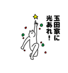 玉田さん用クリスマスのスタンプ（個別スタンプ：35）