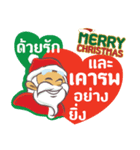 Merry Christmas Thai Greeting（個別スタンプ：29）