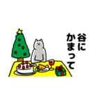 谷さん用クリスマスのスタンプ（個別スタンプ：4）