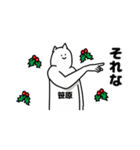 笹原さん用クリスマスのスタンプ（個別スタンプ：10）