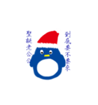 Christmas penguin（個別スタンプ：8）