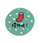 Christmas is cominggg ！！！（個別スタンプ：2）