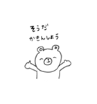 そうだ、かきんしよう（個別スタンプ：1）