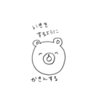 そうだ、かきんしよう（個別スタンプ：8）