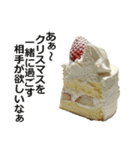 クリスマスケーキ（個別スタンプ：5）