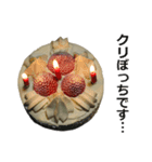 クリスマスケーキ（個別スタンプ：6）