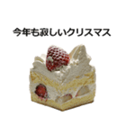 クリスマスケーキ（個別スタンプ：7）