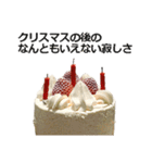 クリスマスケーキ（個別スタンプ：21）