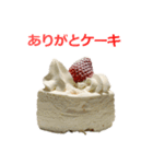 クリスマスケーキ（個別スタンプ：23）