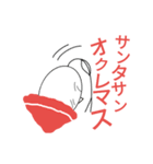 bouningen.Christmasev.（個別スタンプ：4）