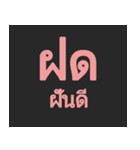 sai yor word（個別スタンプ：5）