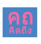 sai yor word（個別スタンプ：8）
