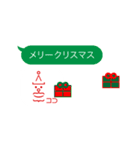 動く！顔文字サンタのクリスマス（個別スタンプ：9）