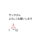 動く！顔文字サンタのクリスマス（個別スタンプ：15）