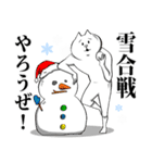 【雪合戦】お前とクリスマスを楽しむねこ（個別スタンプ：1）