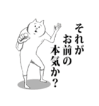 【雪合戦】お前とクリスマスを楽しむねこ（個別スタンプ：18）