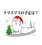 【雪合戦】お前とクリスマスを楽しむねこ（個別スタンプ：24）