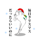 【雪合戦】お前とクリスマスを楽しむねこ（個別スタンプ：35）