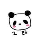 ハングルぱんだ（個別スタンプ：10）
