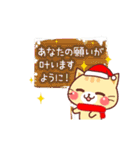 にゃーにゃー団【クリスマス＆正月】（個別スタンプ：9）