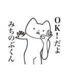 【みちのぶくん・送る】しゃくれねこ（個別スタンプ：27）