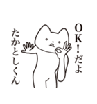 【たかとしくん・送る】しゃくれねこ（個別スタンプ：27）